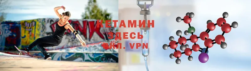 купить наркоту  гидра зеркало  КЕТАМИН VHQ  Анапа 